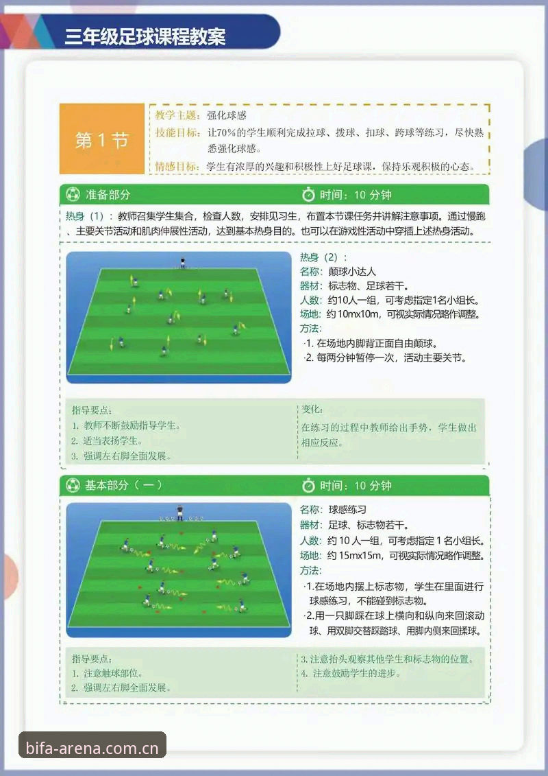 必发体育官网实时比分玩法详解：熬夜看球党的科学自救指南